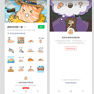 表情包